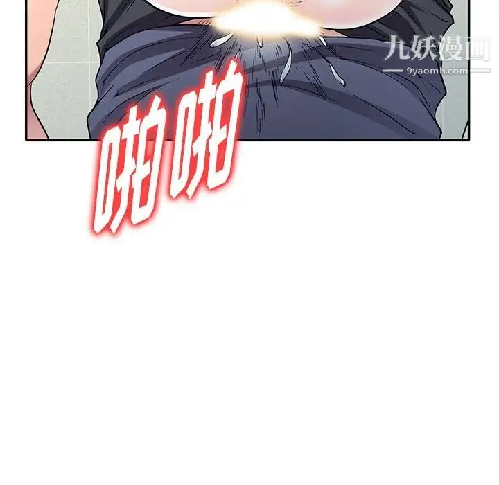 我的继妹好善良 第22话 第118页