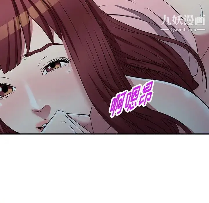 我的继妹好善良 第22话 第124页