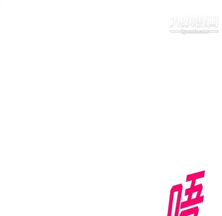 我的继妹好善良 第22话 第103页