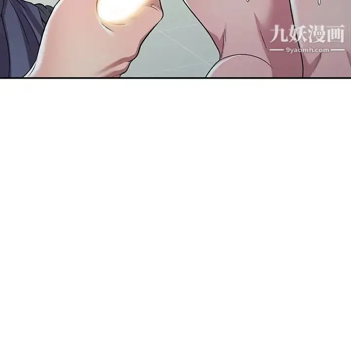我的继妹好善良 第22话 第131页