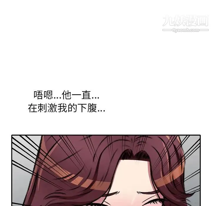 我的继妹好善良 第22话 第83页