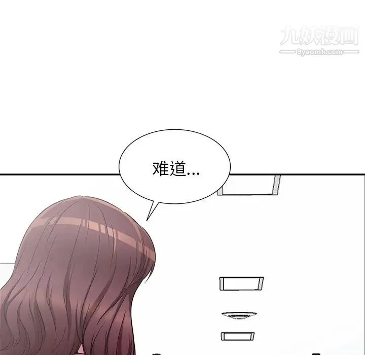 我的继妹好善良 第22话 第45页