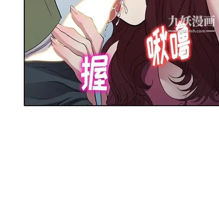 我的继妹好善良 第22话 第109页