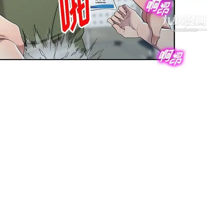 我的继妹好善良 第22话 第23页