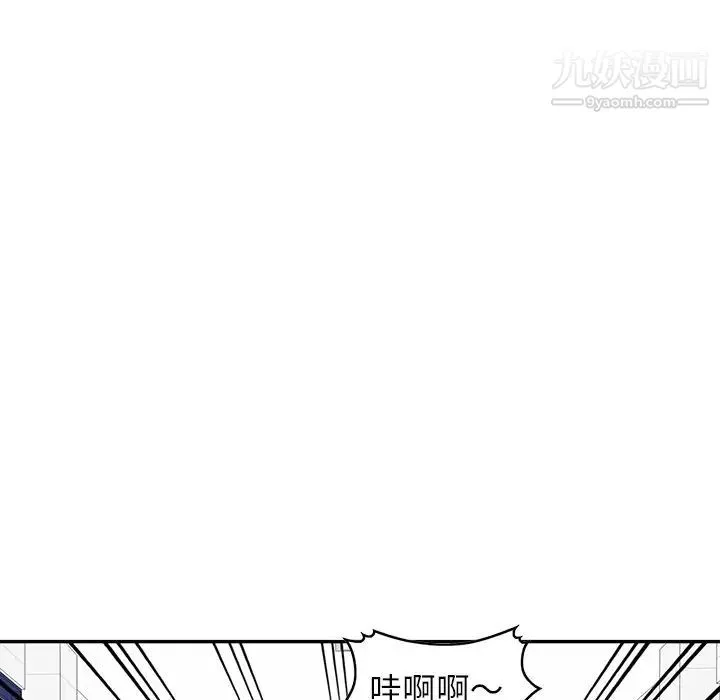 我的继妹好善良 第22话 第40页