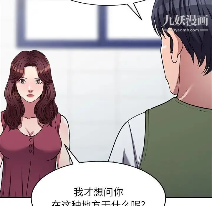 我的继妹好善良 第22话 第61页