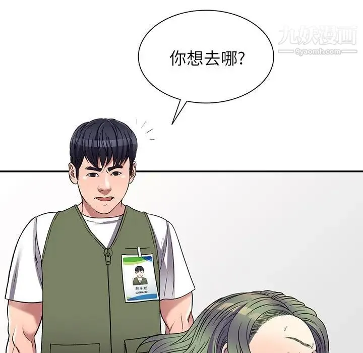 我的继妹好善良 第22话 第33页