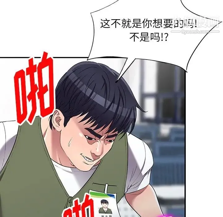 我的继妹好善良 第22话 第22页