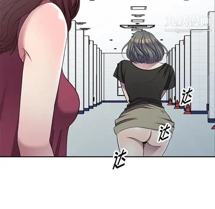我的继妹好善良 第22话 第46页