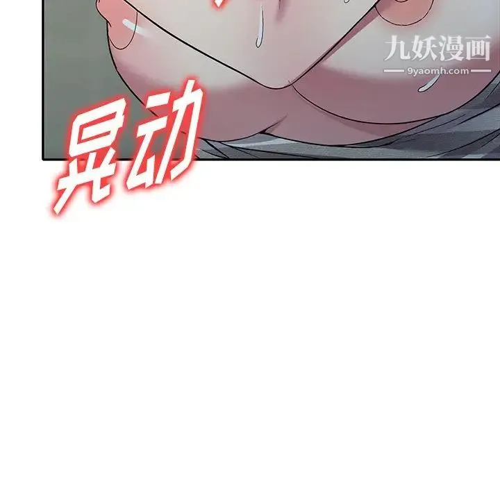 我的继妹好善良 第22话 第121页