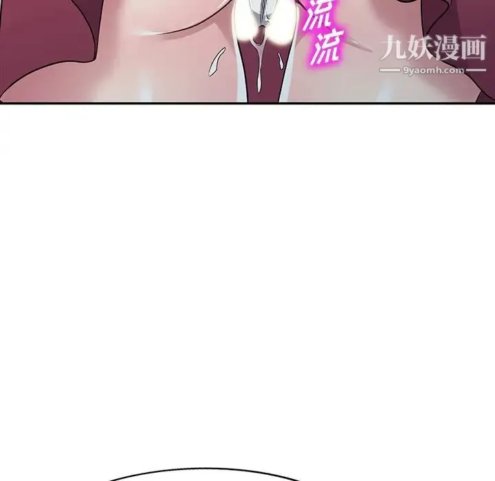 我的继妹好善良 第22话 第105页