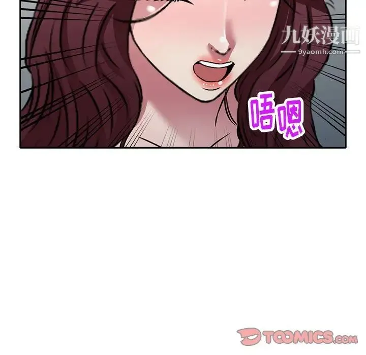 我的继妹好善良 第22话 第84页