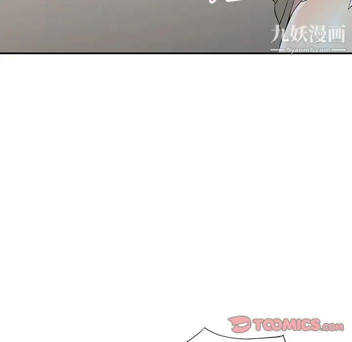 我的继妹好善良 第22话 第21页
