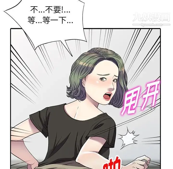 我的继妹好善良 第22话 第31页