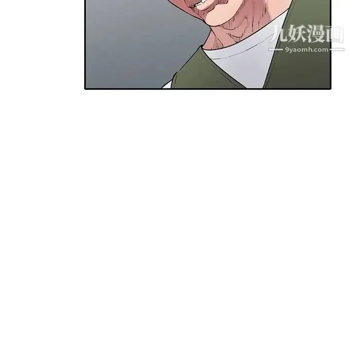 我的继妹好善良 第22话 第91页