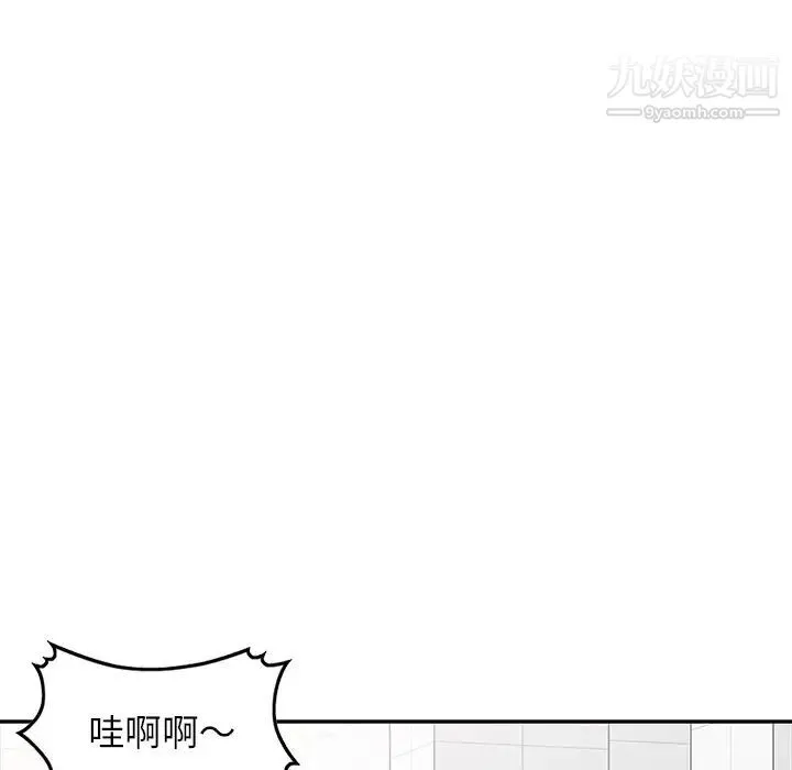 我的继妹好善良 第22话 第144页