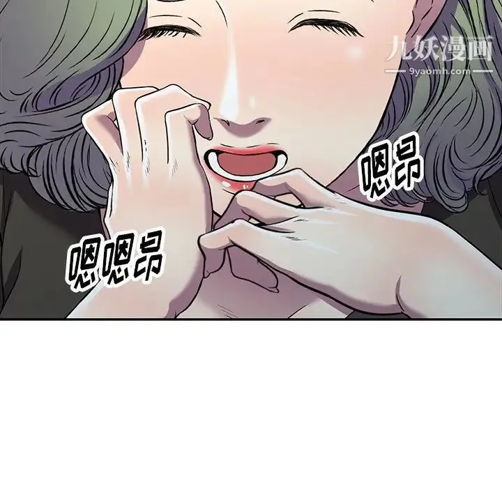 我的继妹好善良 第22话 第8页