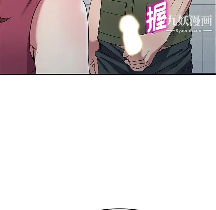 我的继妹好善良 第22话 第71页