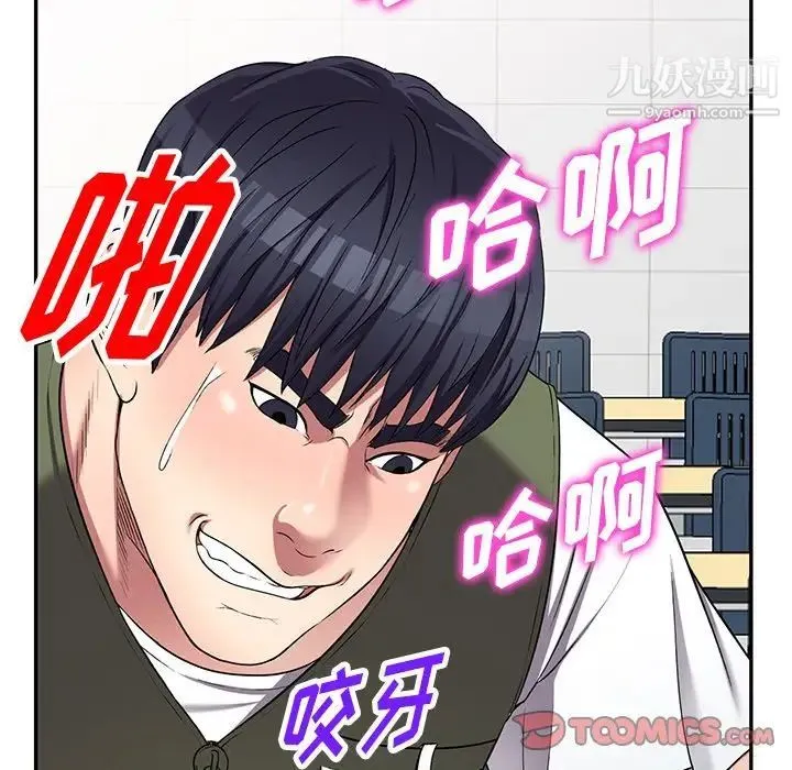 我的继妹好善良 第22话 第12页
