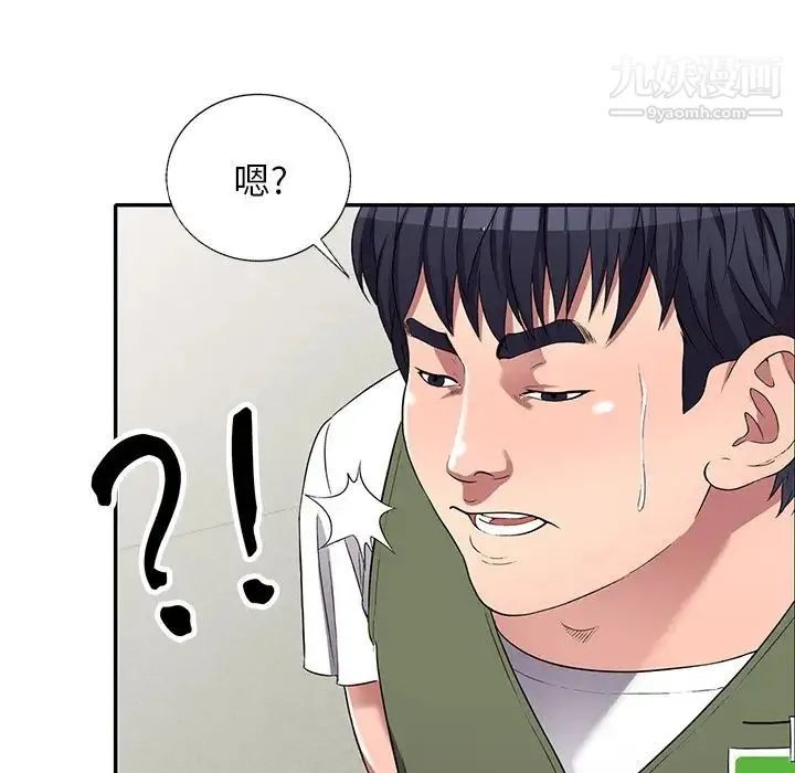 我的继妹好善良 第22话 第52页