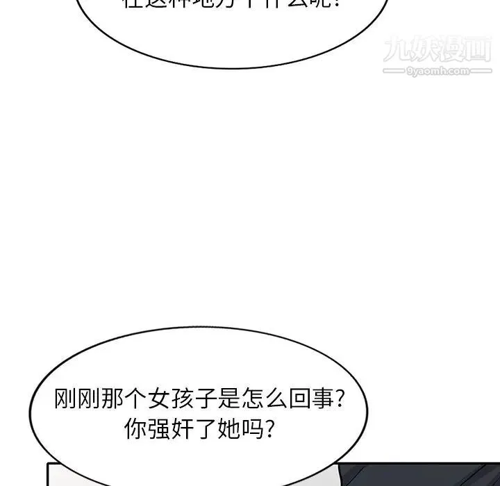 我的继妹好善良 第22话 第62页