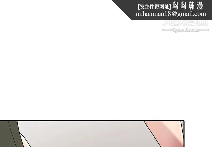 我的继妹好善良 第22话 第1页