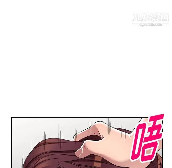我的继妹好善良 第22话 第101页