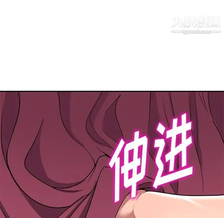 我的继妹好善良 第22话 第85页