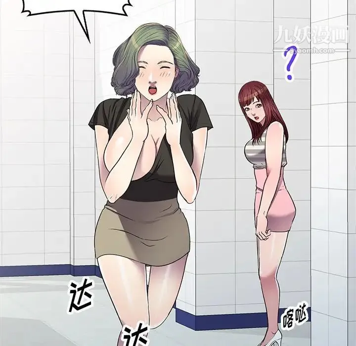 我的继妹好善良 第22话 第145页
