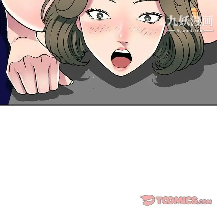 我的继妹好善良 第5话 第87页