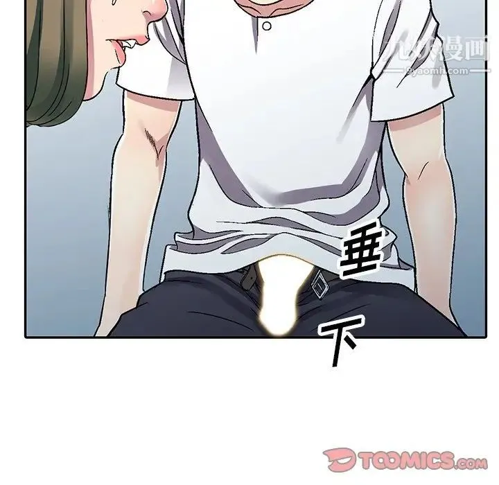 我的继妹好善良 第5话 第129页