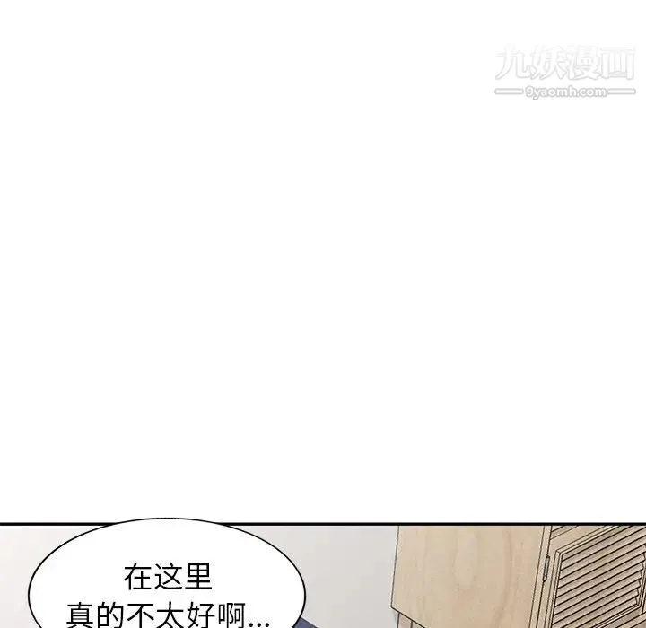 我的继妹好善良 第5话 第55页