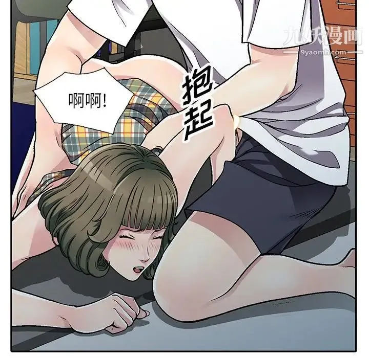 我的继妹好善良 第5话 第82页