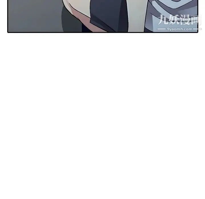 我的继妹好善良 第5话 第134页
