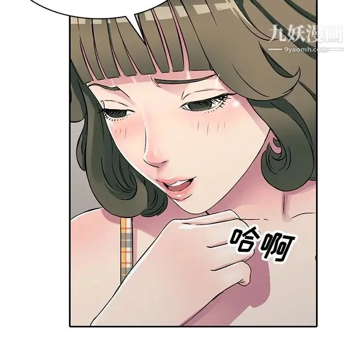 我的继妹好善良 第5话 第22页