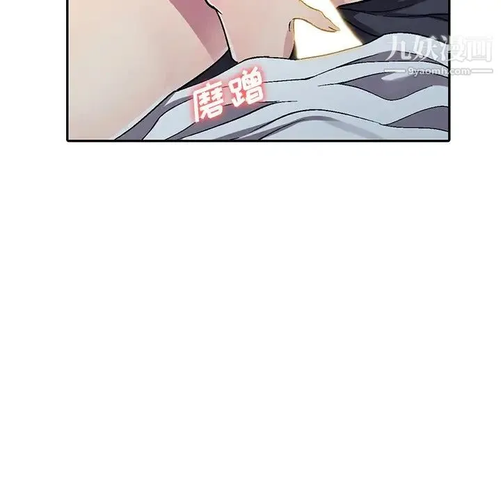我的继妹好善良 第5话 第61页