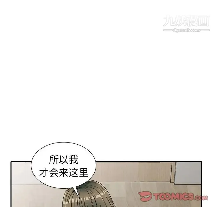 我的继妹好善良 第5话 第33页