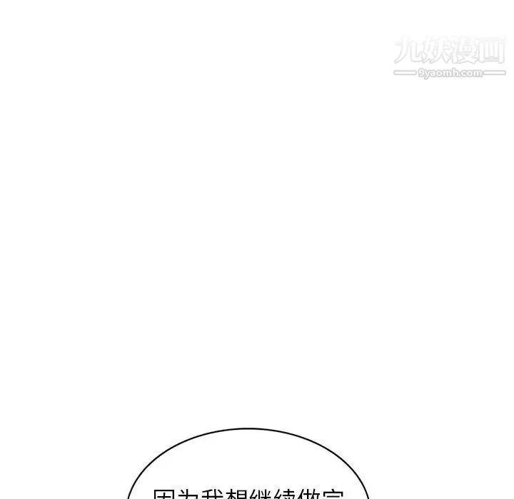 我的继妹好善良 第5话 第25页