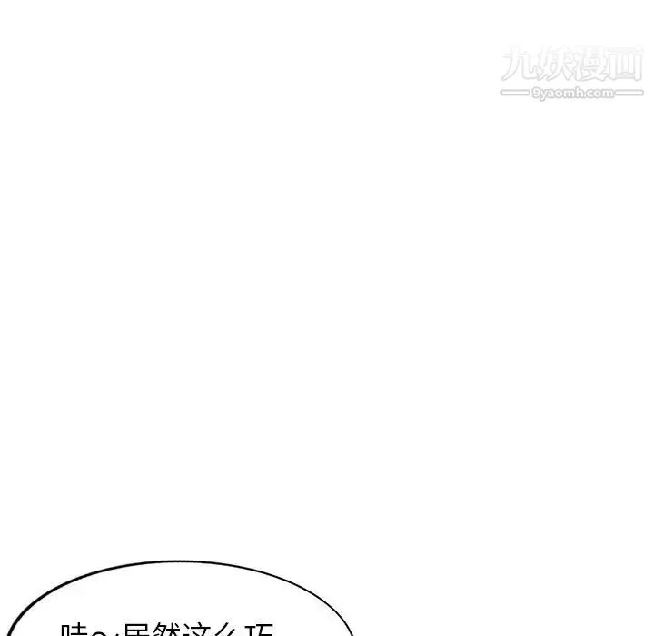 我的继妹好善良 第5话 第16页