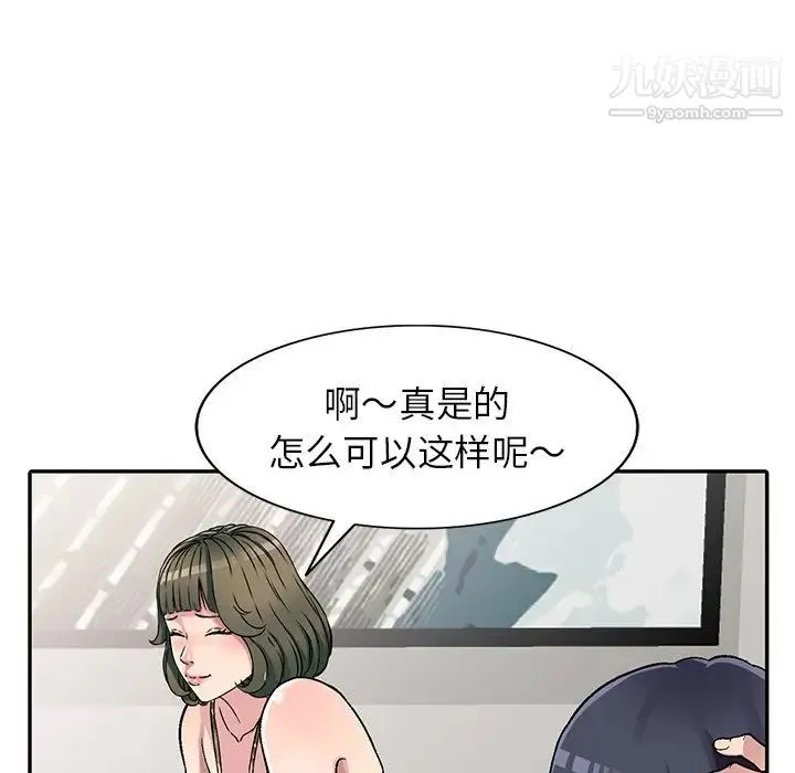 我的继妹好善良 第5话 第132页