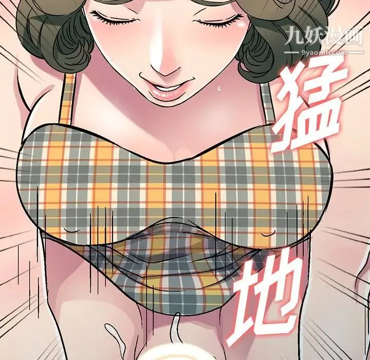 我的继妹好善良 第5话 第65页