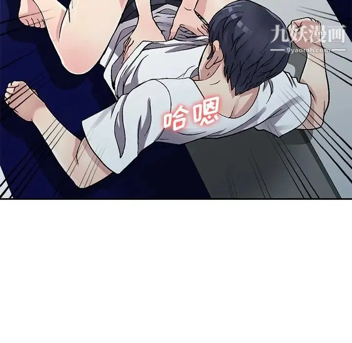 我的继妹好善良 第5话 第73页