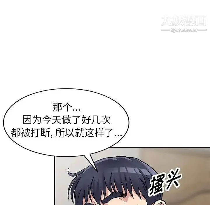 我的继妹好善良 第5话 第130页