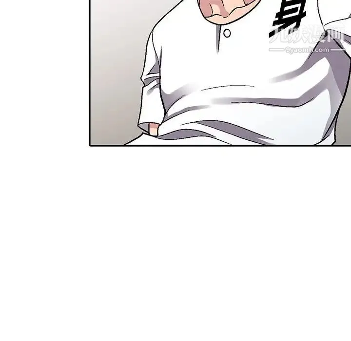 我的继妹好善良 第5话 第80页