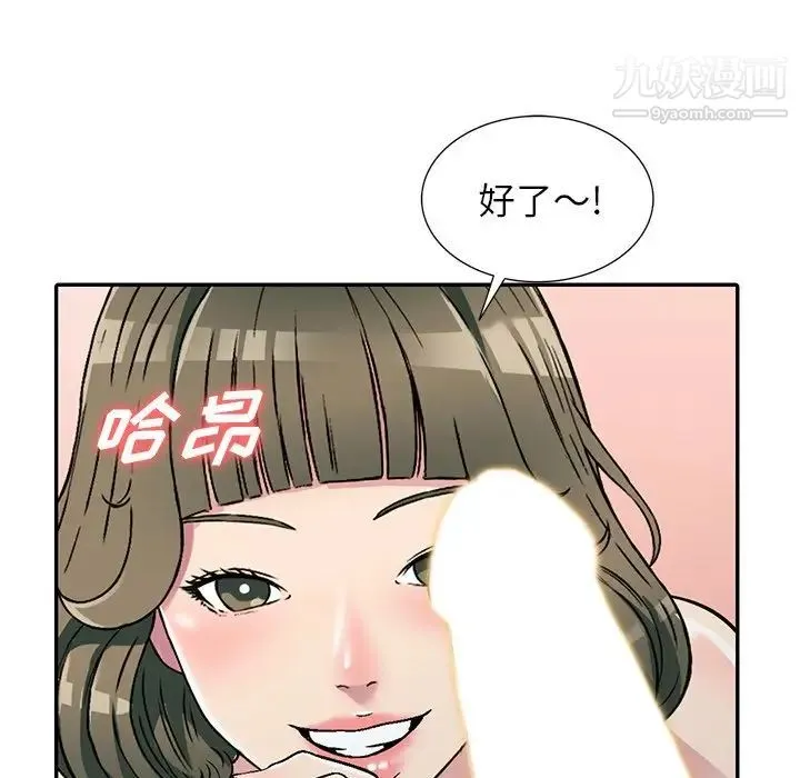 我的继妹好善良 第5话 第47页