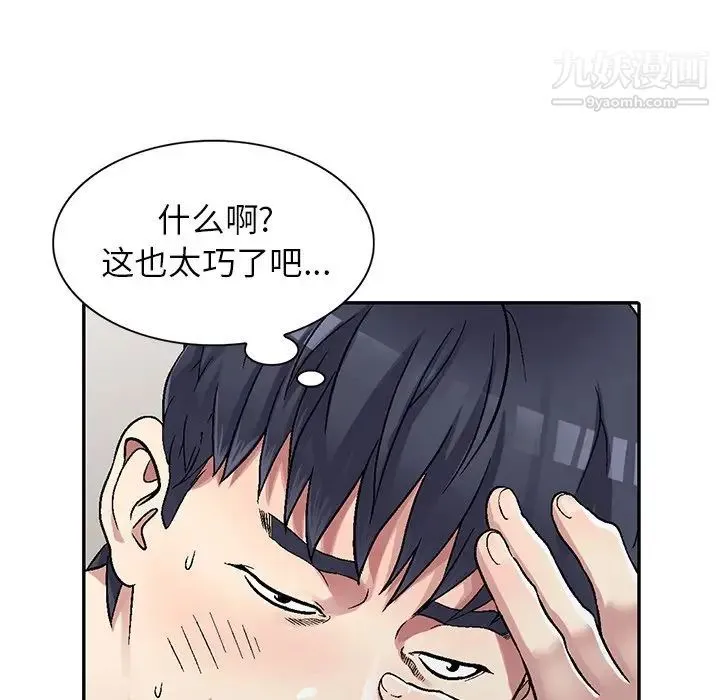 我的继妹好善良 第5话 第11页