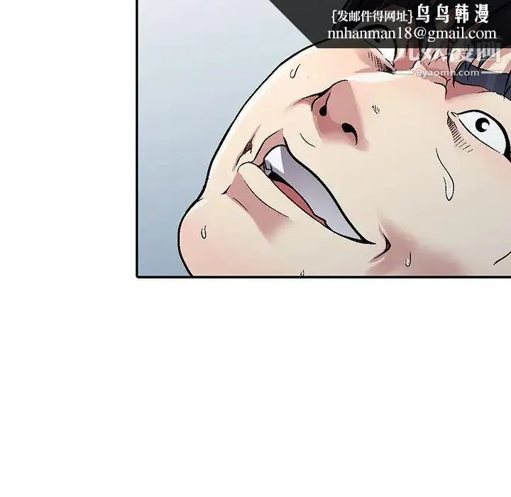我的继妹好善良 第5话 第71页