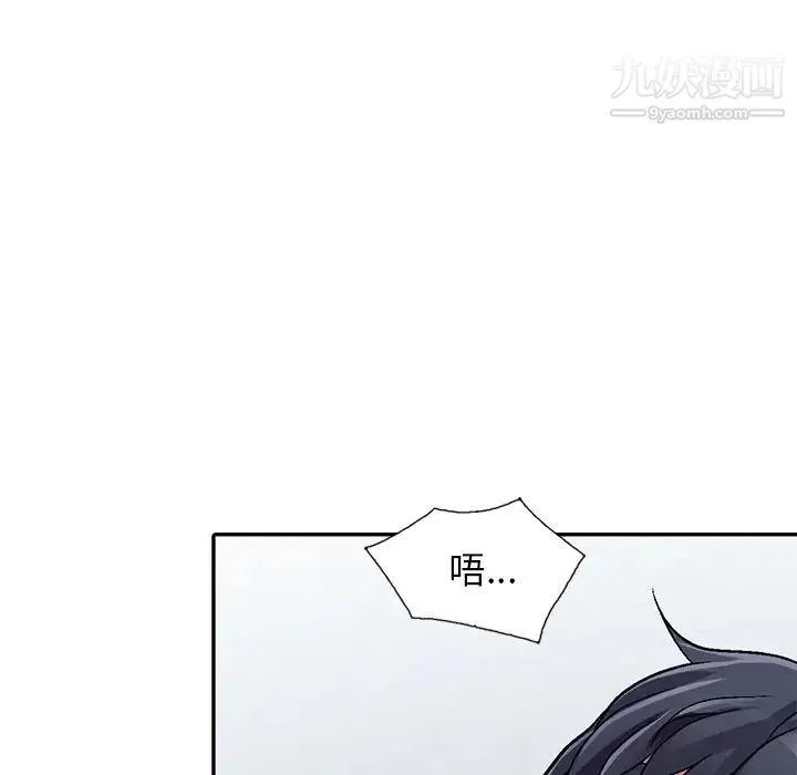 我的继妹好善良 第5话 第70页