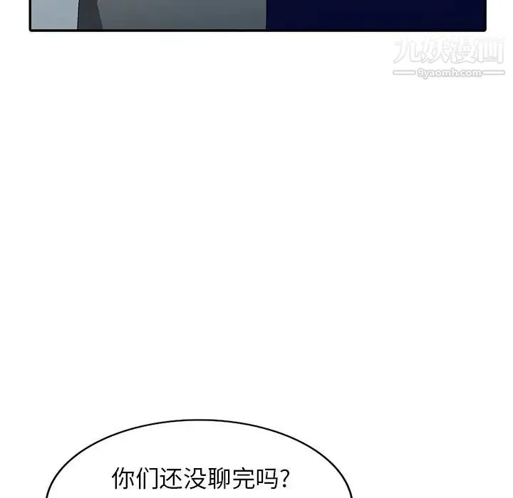 我的继妹好善良 第5话 第116页