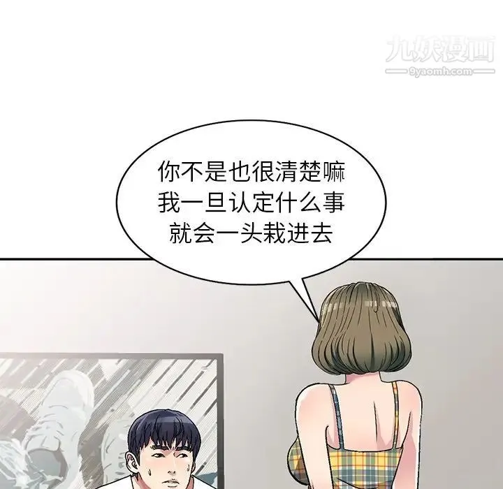 我的继妹好善良 第5话 第31页